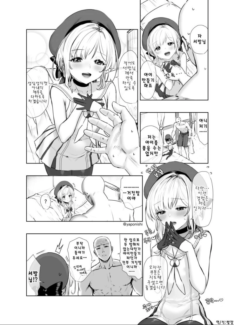 ㅎㅂ) 은혜갚는 학 -반전임 - 이미지 4