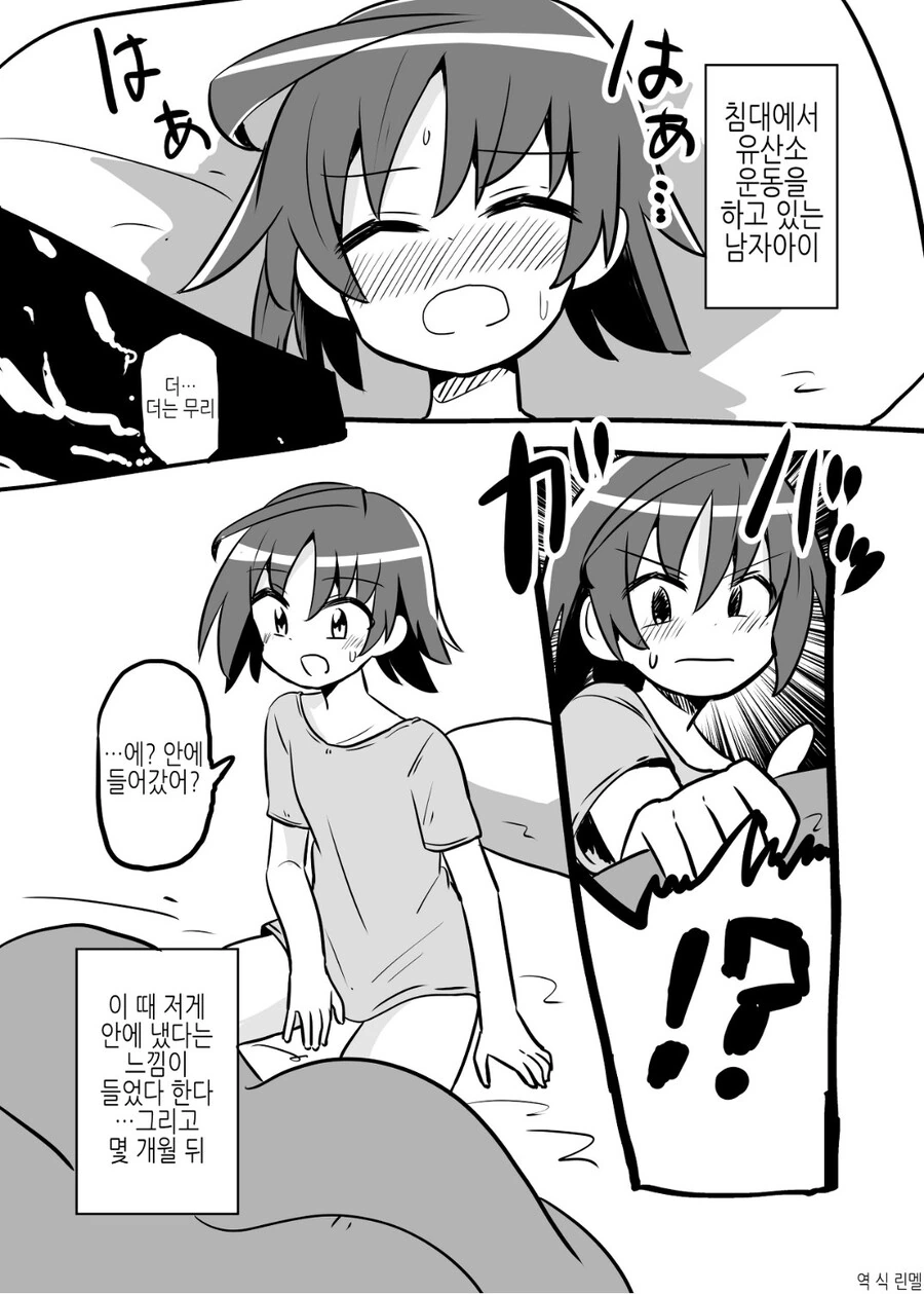 아틀리에) 폰겜의 이격에 대한 고찰 manga 이미지 10