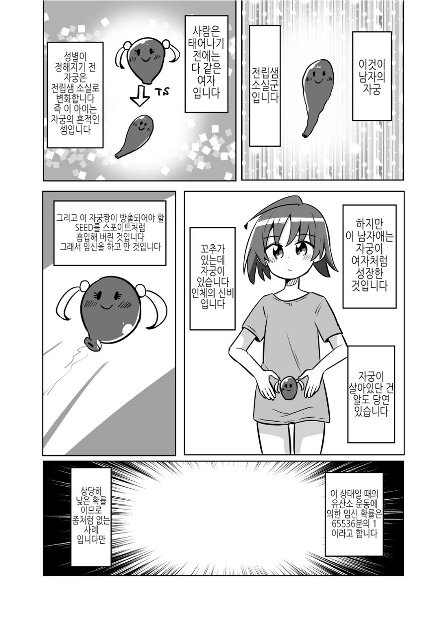 manga_3060887_003_2a724d658927.webp