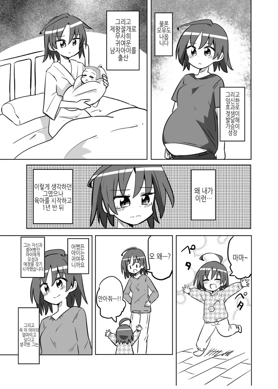 manga_3060887_004_90e2793121e3.webp