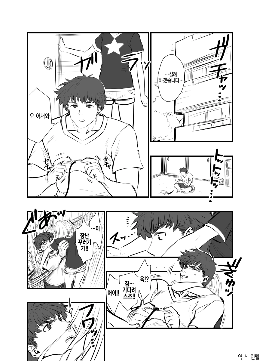 좋아하는 여자에게 고백받는 manhwa 이미지 18
