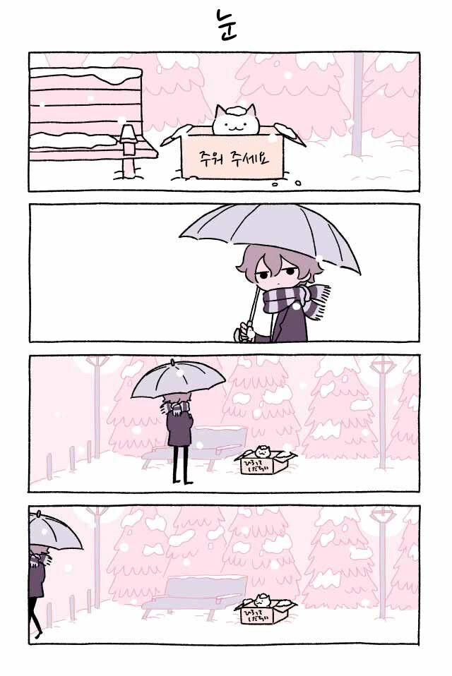 고양이를 해치지 않는 나라 이미지 11