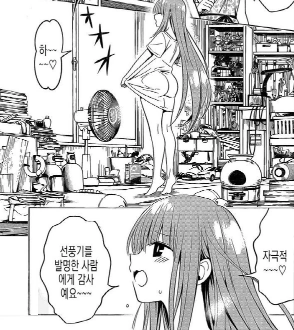 바람핀걸 걸릴뻔한.manhwa 이미지 9