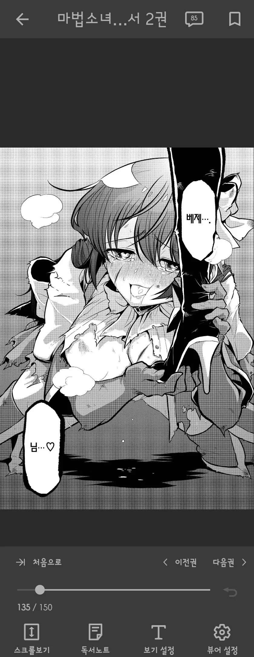 manga_3066034_002_0239ca604b26.webp