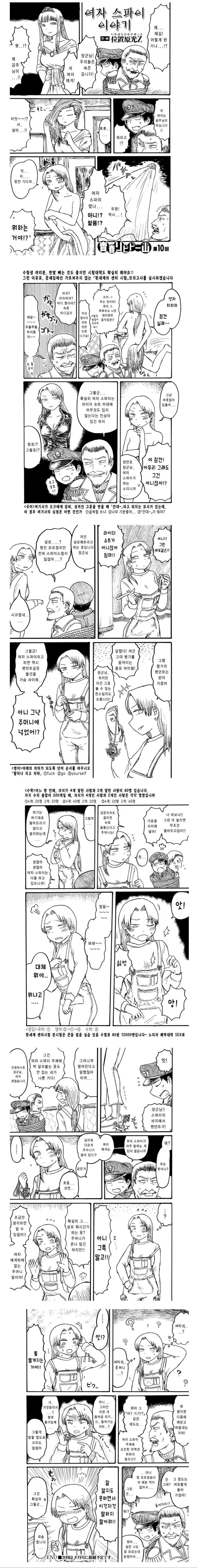 엄마가 떠난 집에서 딸아이가 혼자 생활하는 만화 이미지 4