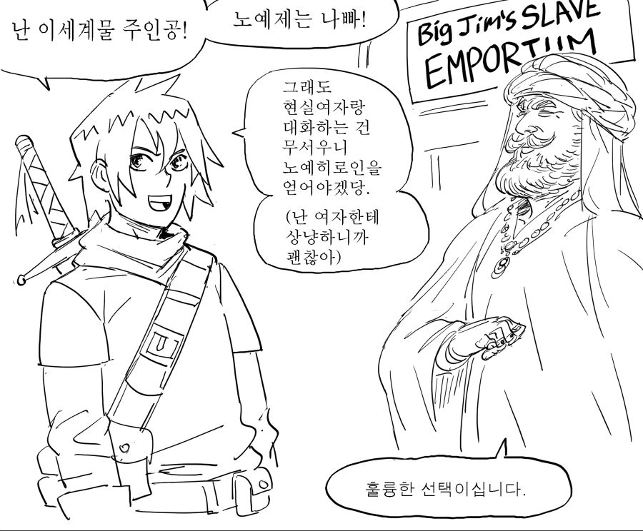 코미컬라이즈의 귀감인 만화 이미지 22