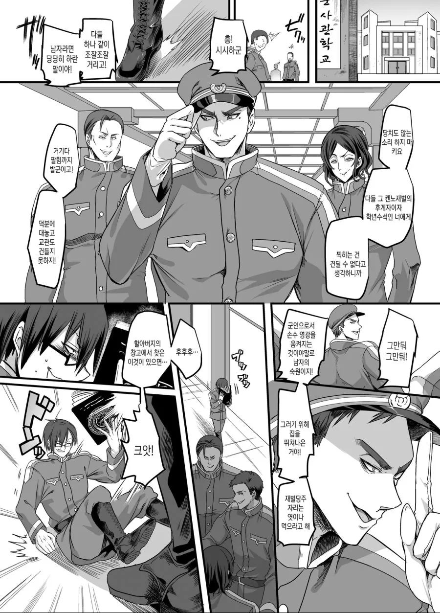 전쟁터에서 무심코 엉뚱한 약속을 해 버린 만화.manhwa 이미지 5