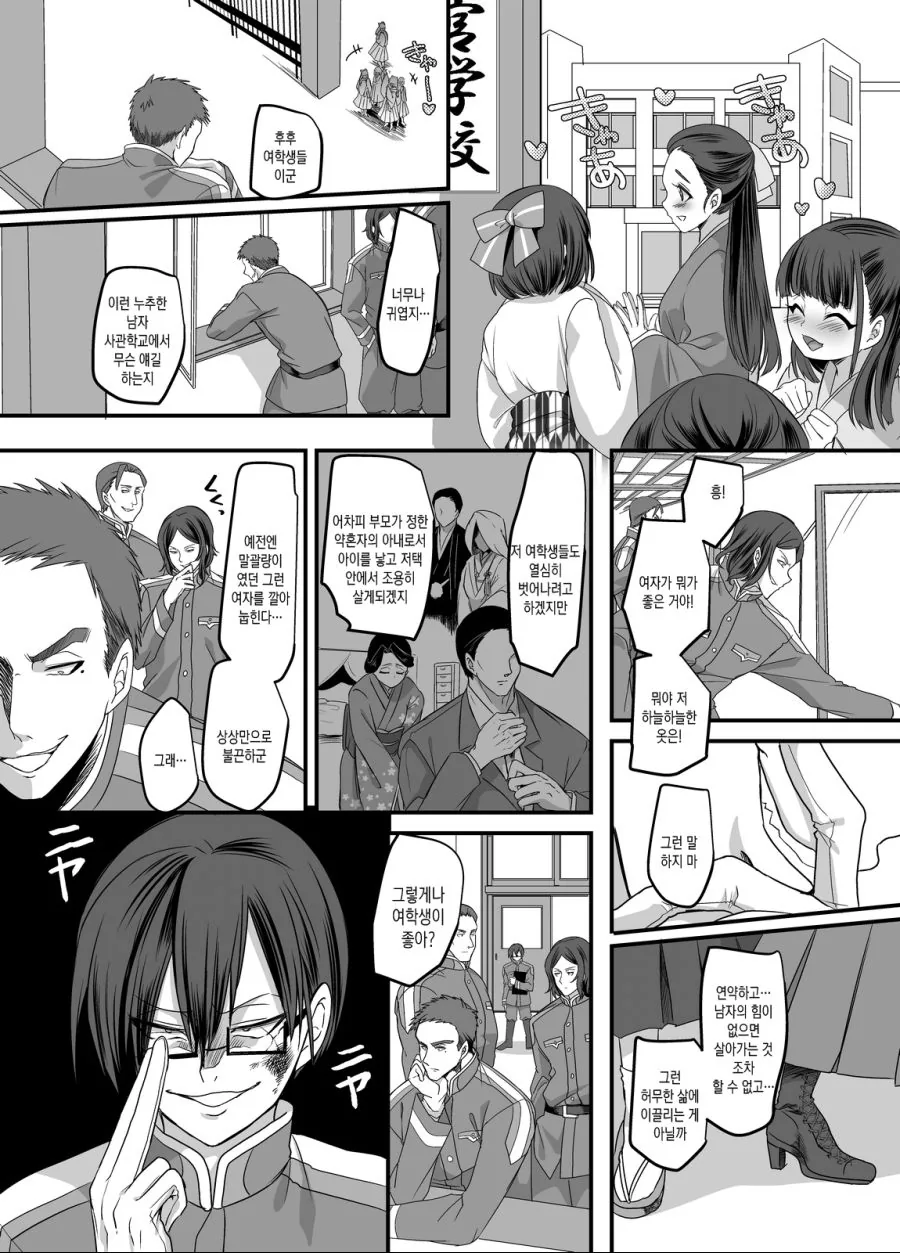 manga_3069973_003_42a0b74e78a5.webp