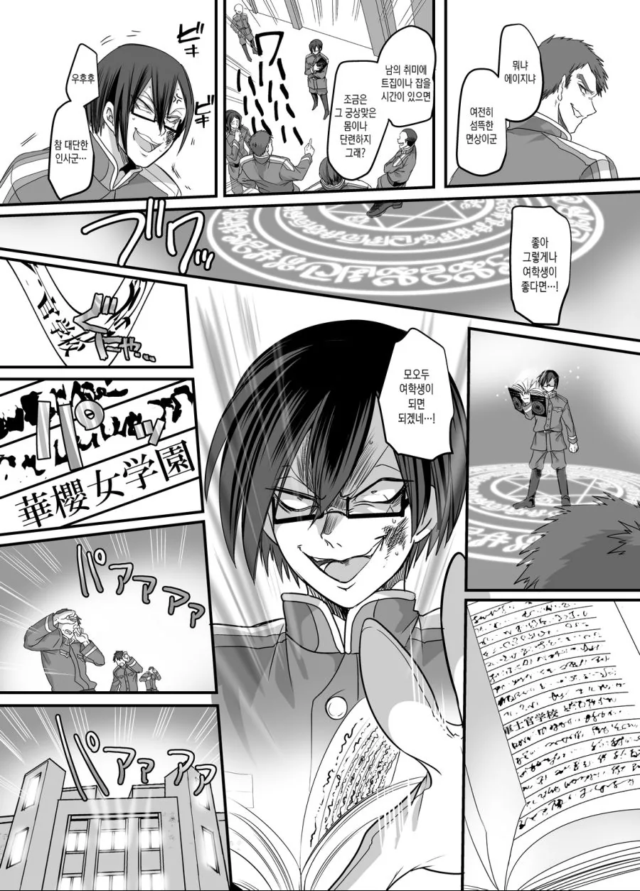 manga_3069973_004_8c24738b313d.webp