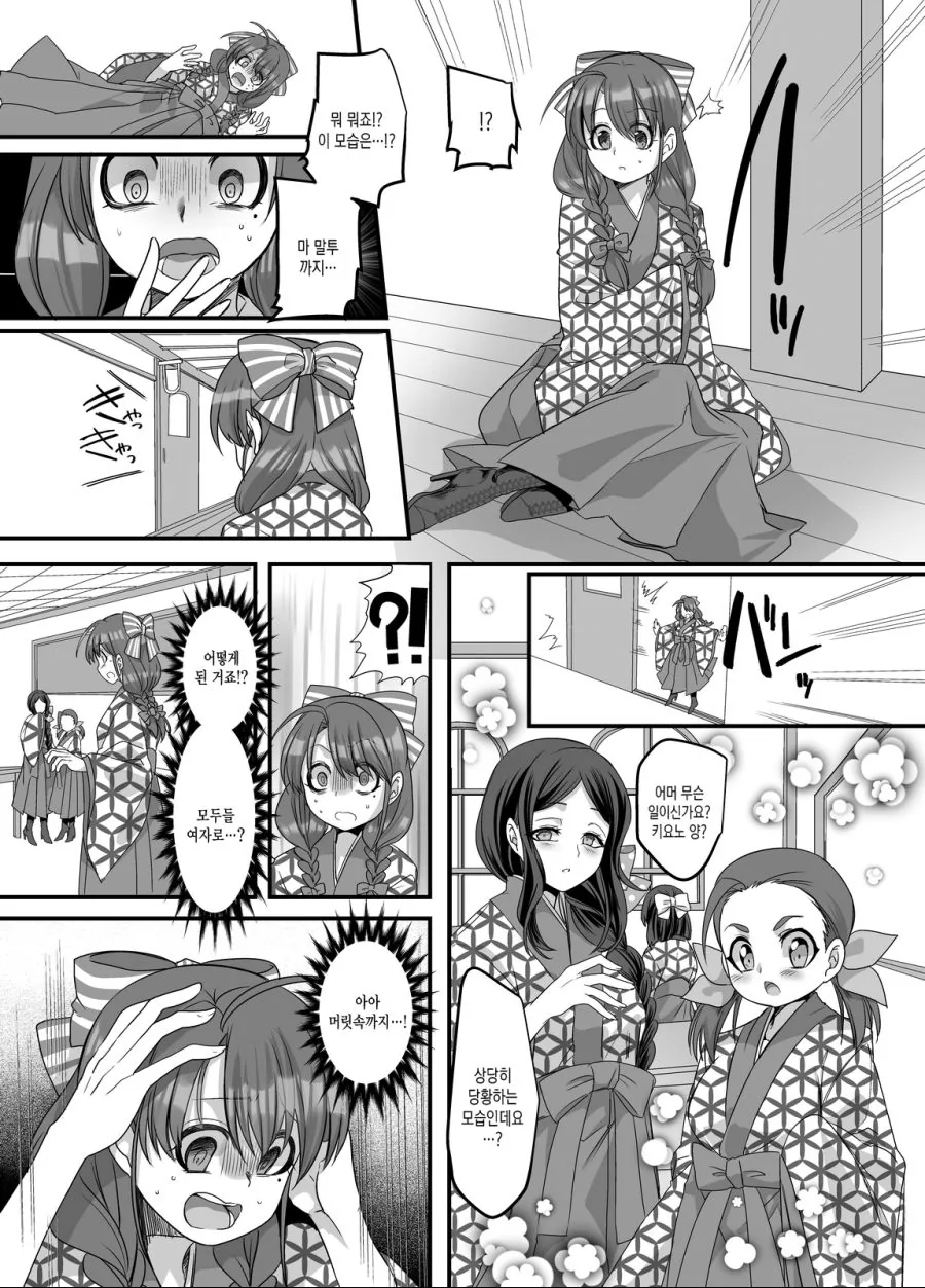 manga_3069973_005_406a2daff90d.webp
