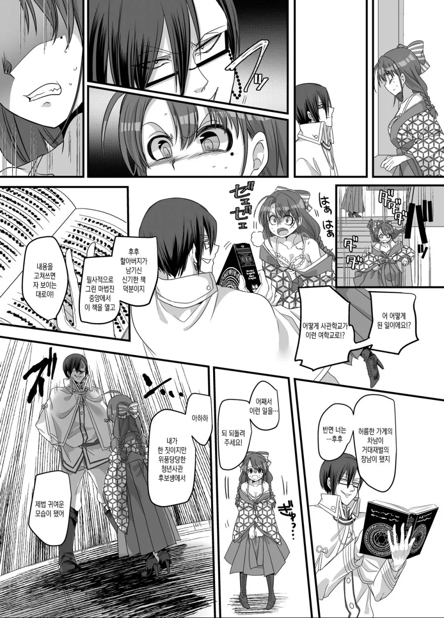 manga_3069973_009_00050d03c2d7.webp