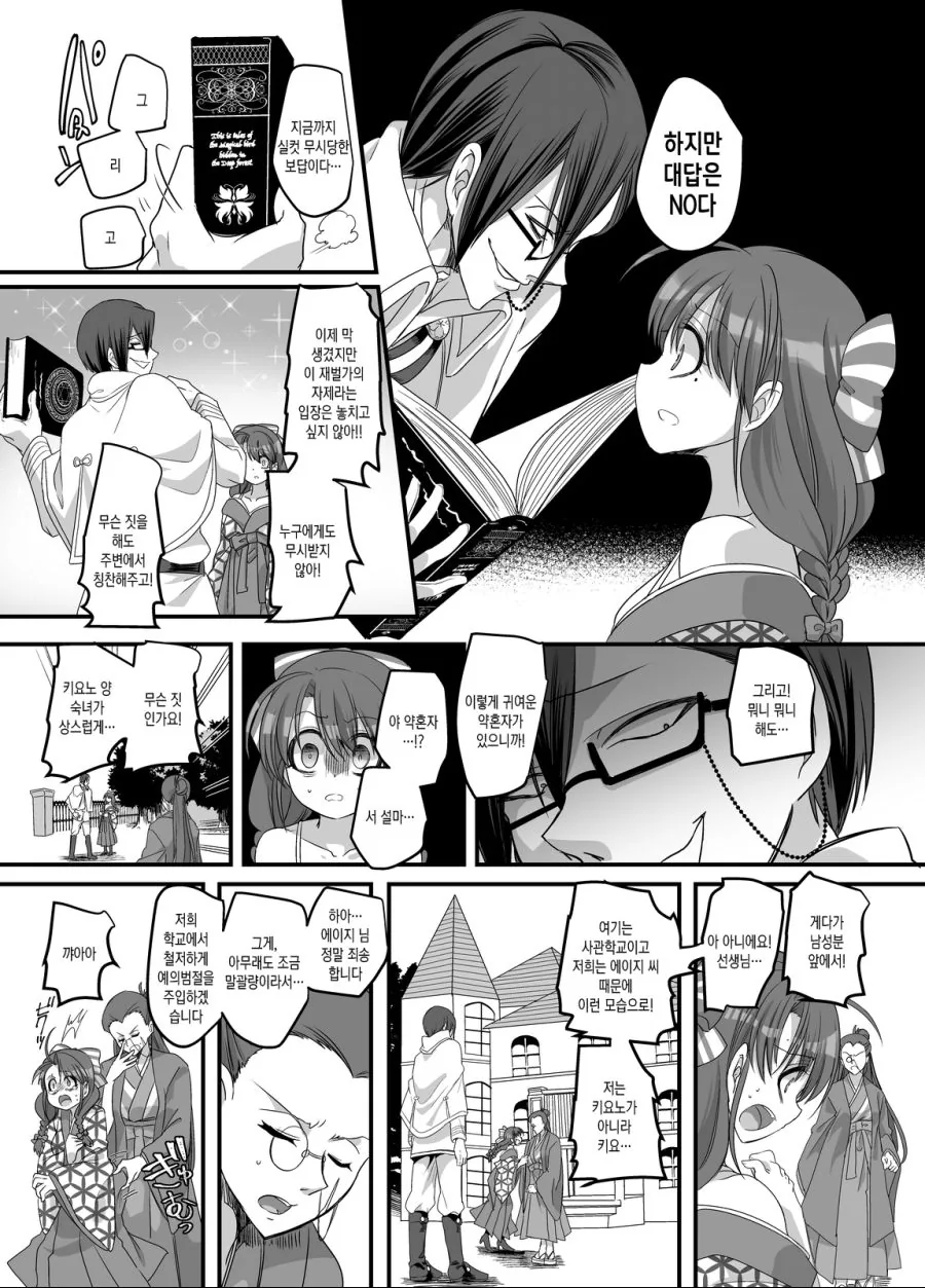 manga_3069973_010_6810ea2e7614.webp