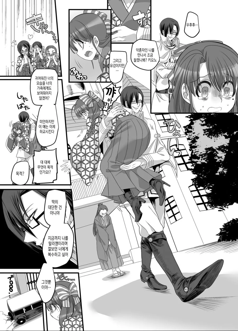 manga_3069973_011_dc7e63943ab3.webp