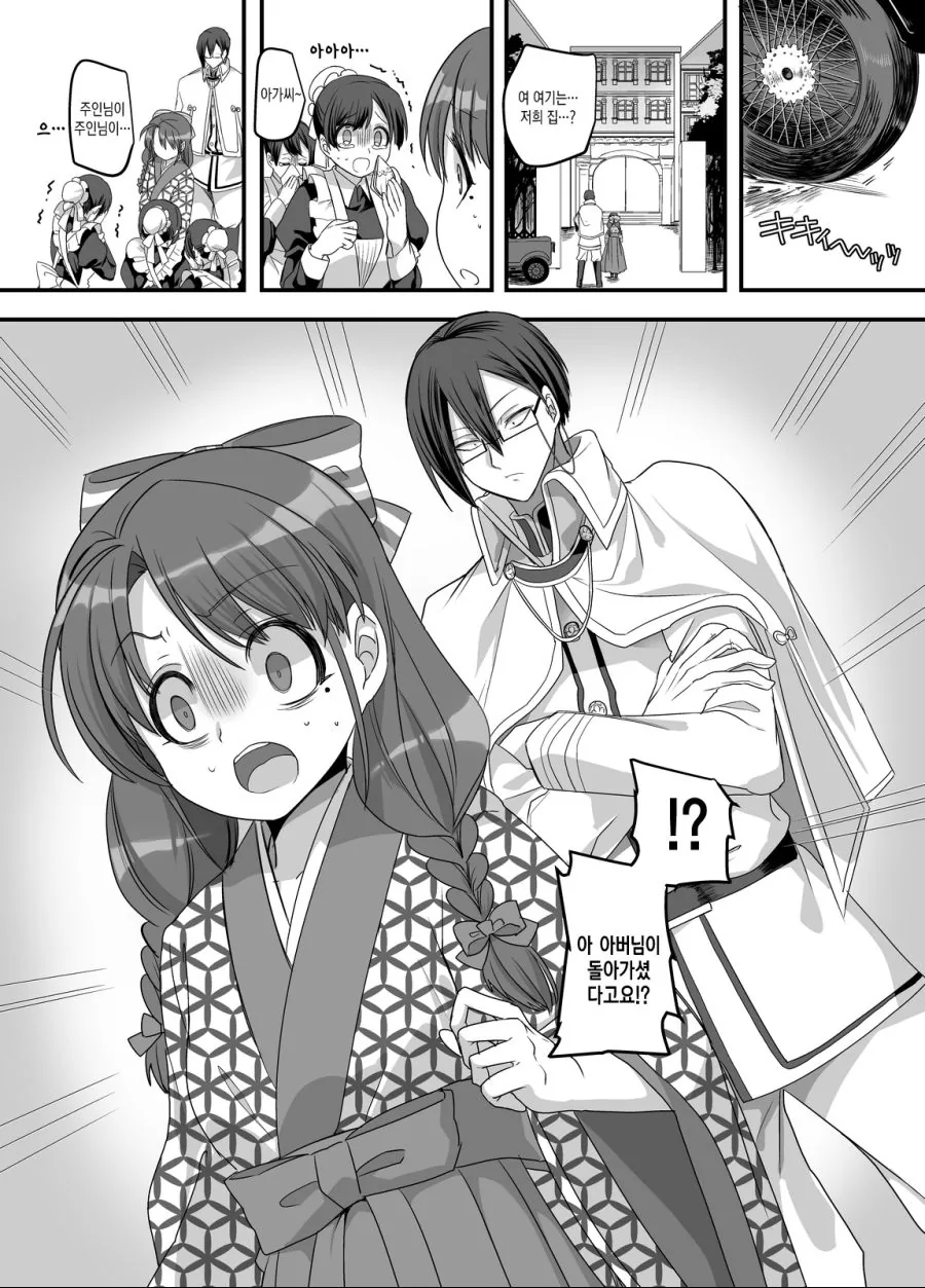 manga_3069973_012_7d87109e8601.webp