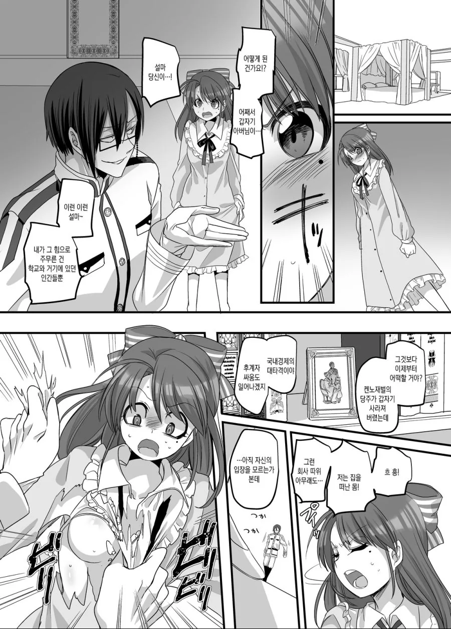 manga_3069973_013_decc4d924717.webp