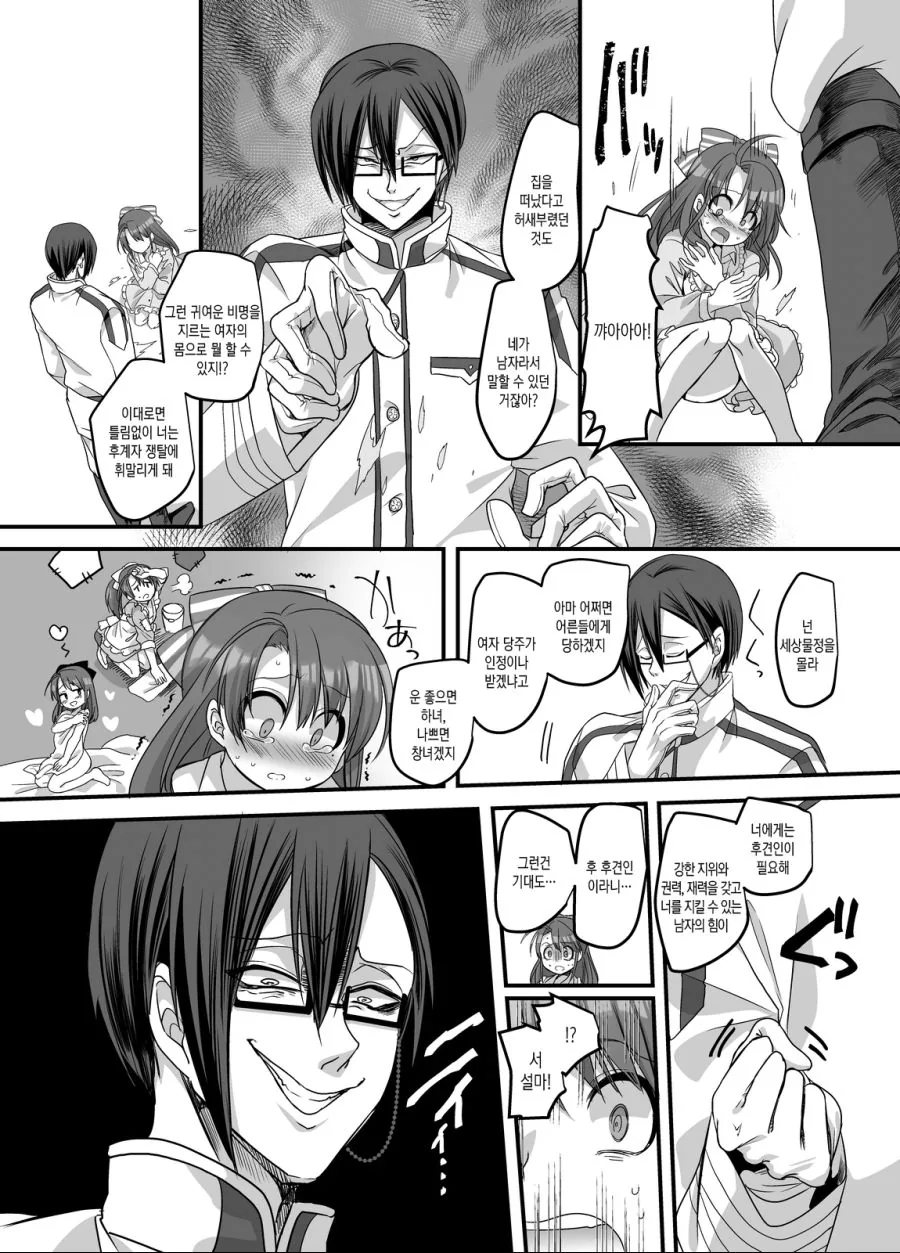 manga_3069973_014_28c9a6952d25.webp