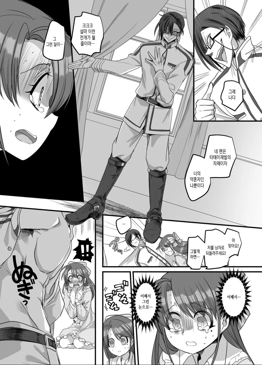 manga_3069973_015_f47b60b56183.webp