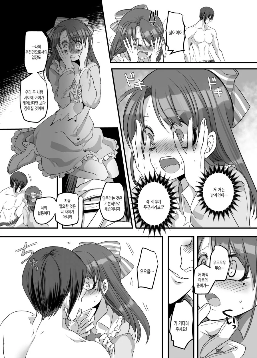 manga_3069973_016_1567091e4284.webp