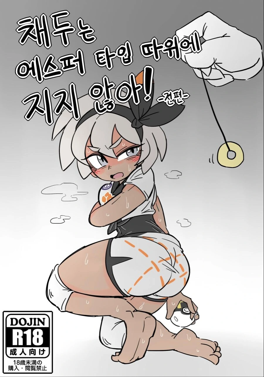 미소녀주딱이 완장주는 만화 이미지 6