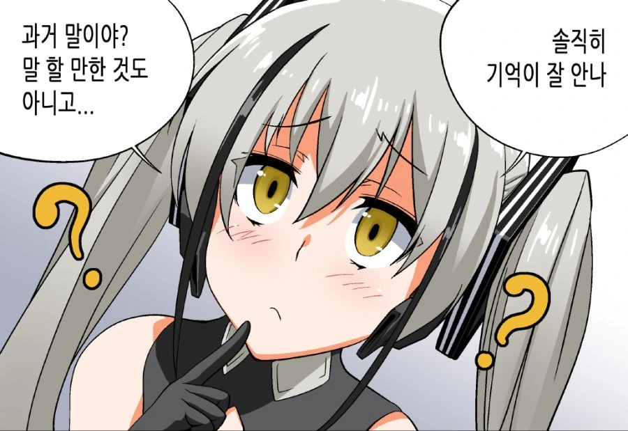 비오는데 뒤통수맞은 만화 이미지 10