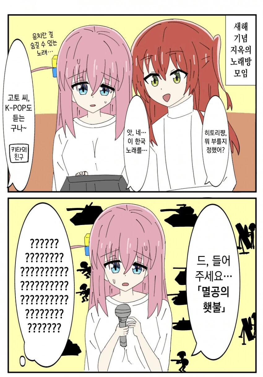 [봇치더락] 코스프레 모음 이미지 10