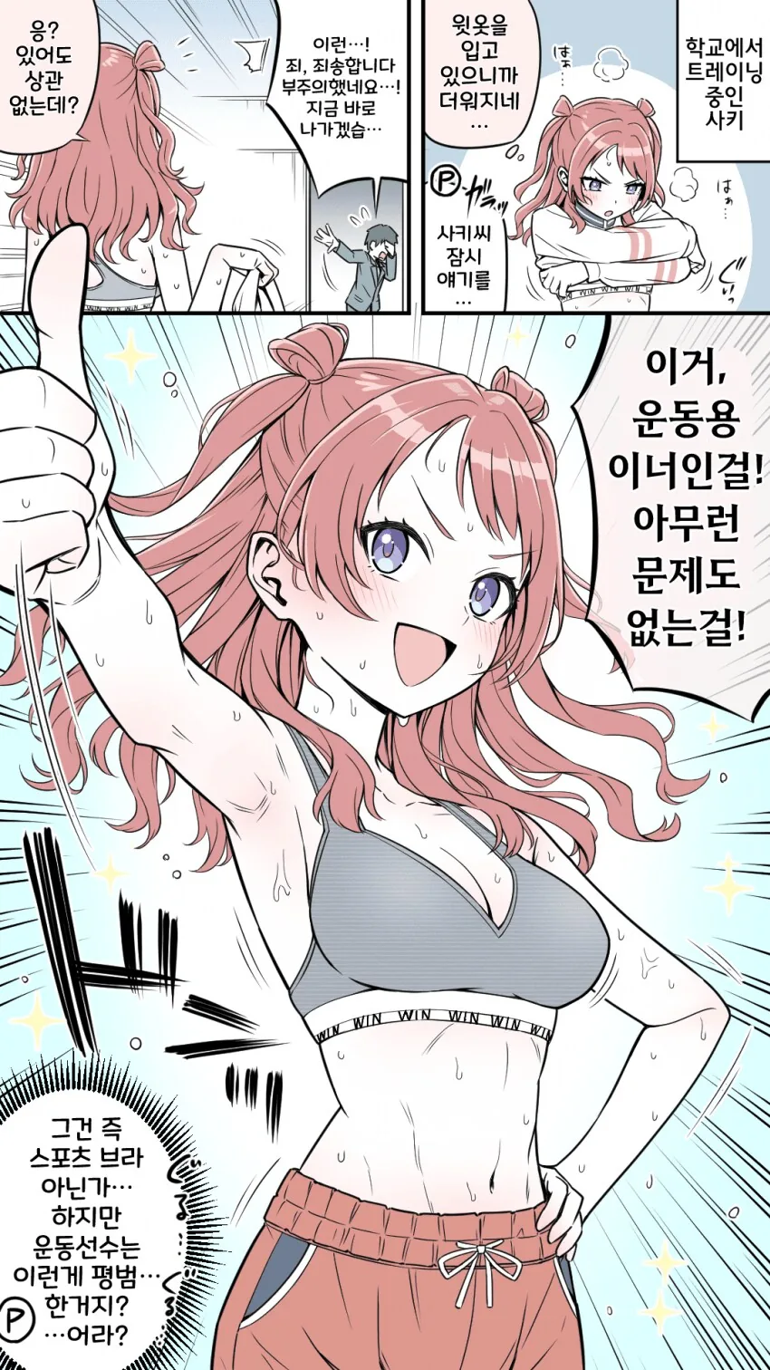 일진이 찐따 ㅅㅇ 벗기는 manga 이미지 19