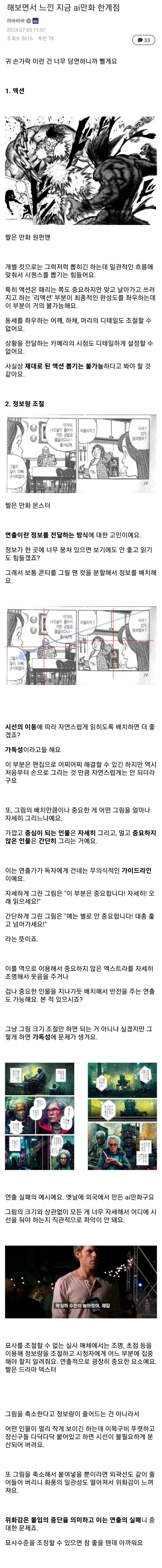 AI) 용사에게 패배하는 마왕이 운명을 극복하는 만화 이미지 2