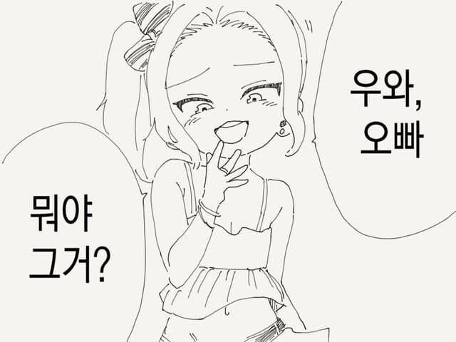 오빠를 너무 놀린 ㅁㅅㄱㅋ Manhwa 이미지 13