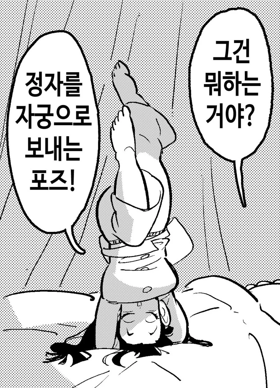 전체 486 페이지 | ToonPop 이미지 6