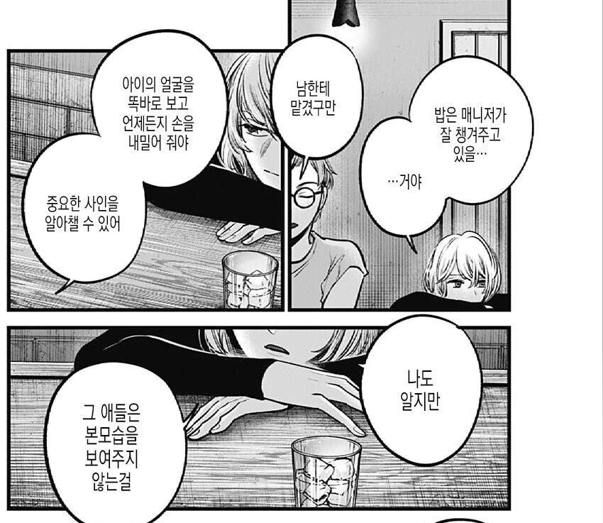 전체 411 페이지 | ToonPop 이미지 19