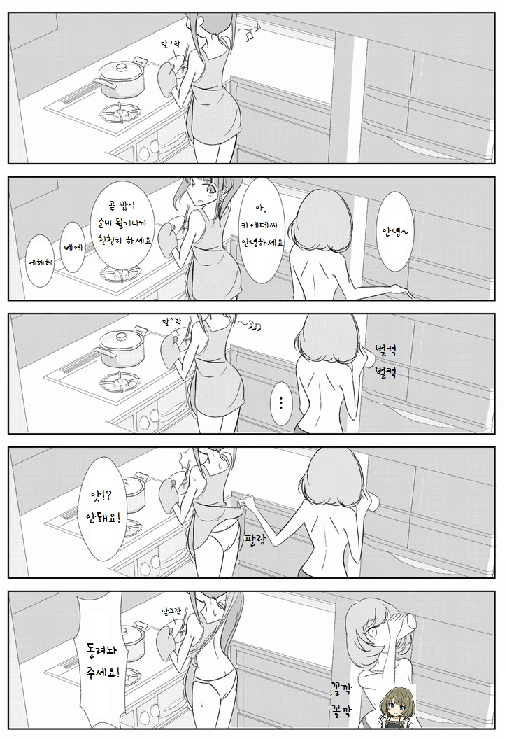 천재 친칠라 치마루.manhwa 이미지 4