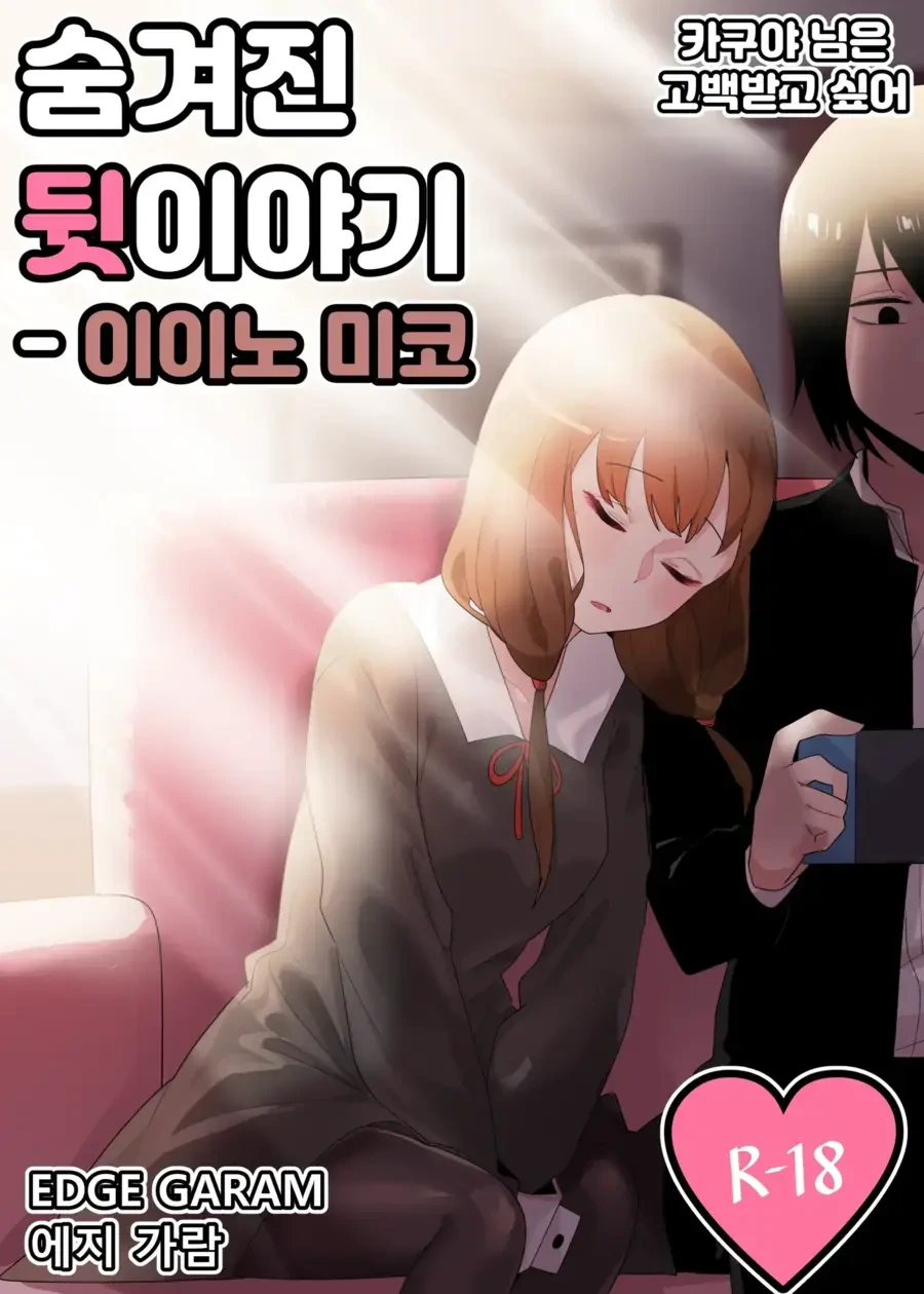 양치기의 말을 믿어보는 만화 이미지 3