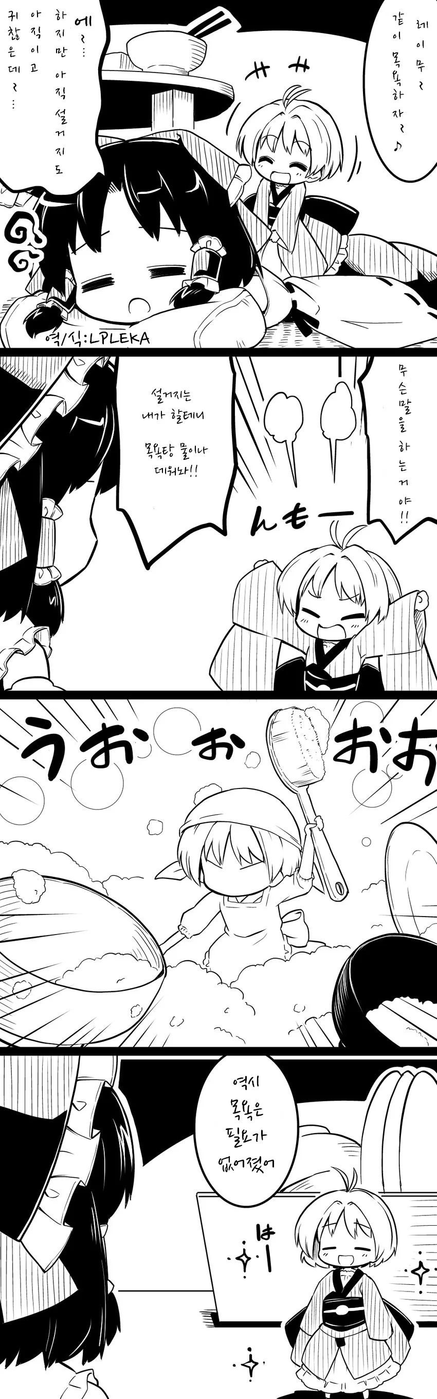 manga_309709_003_686949753edb.webp