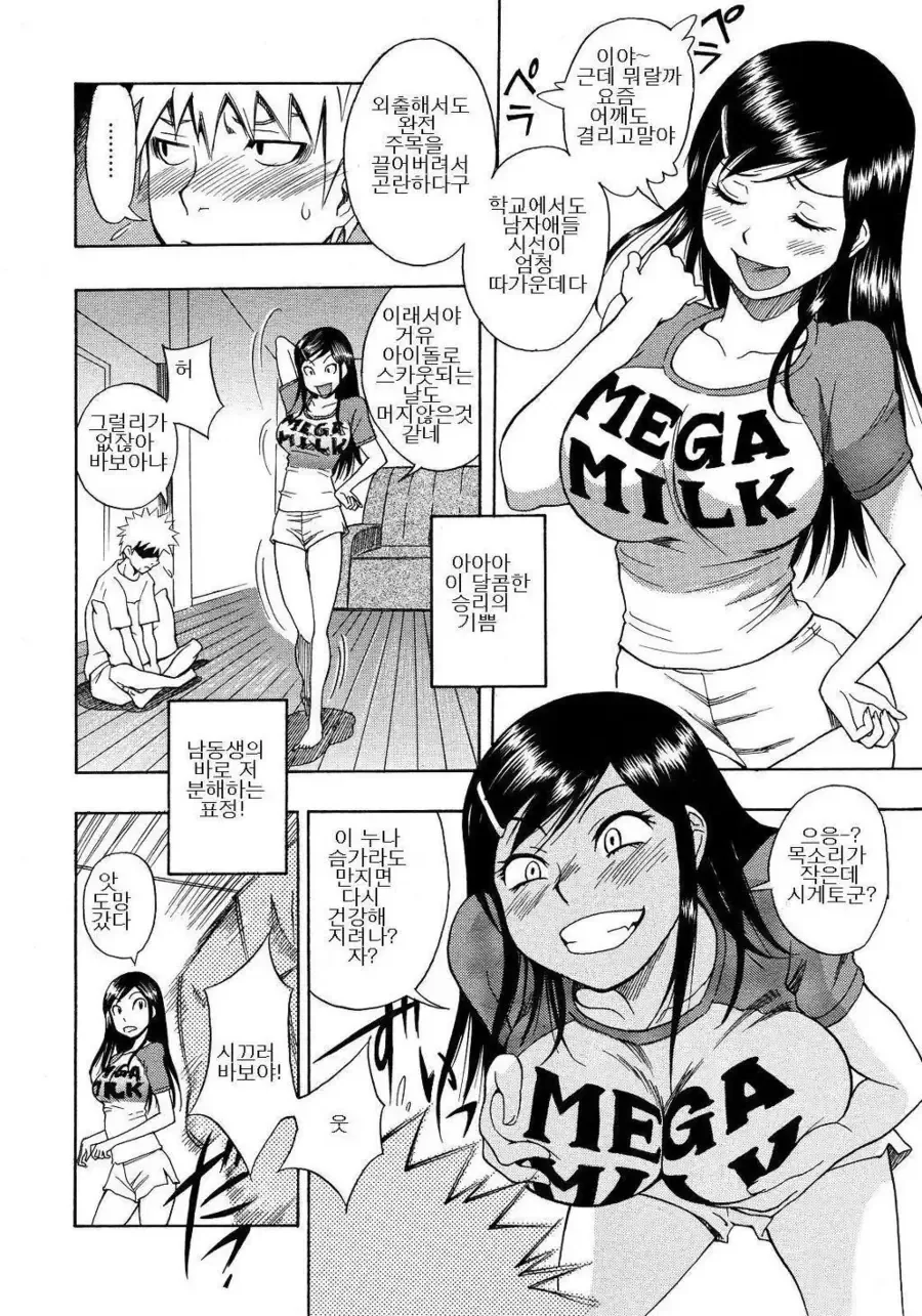 피폐근친호모순애.manga 이미지 9