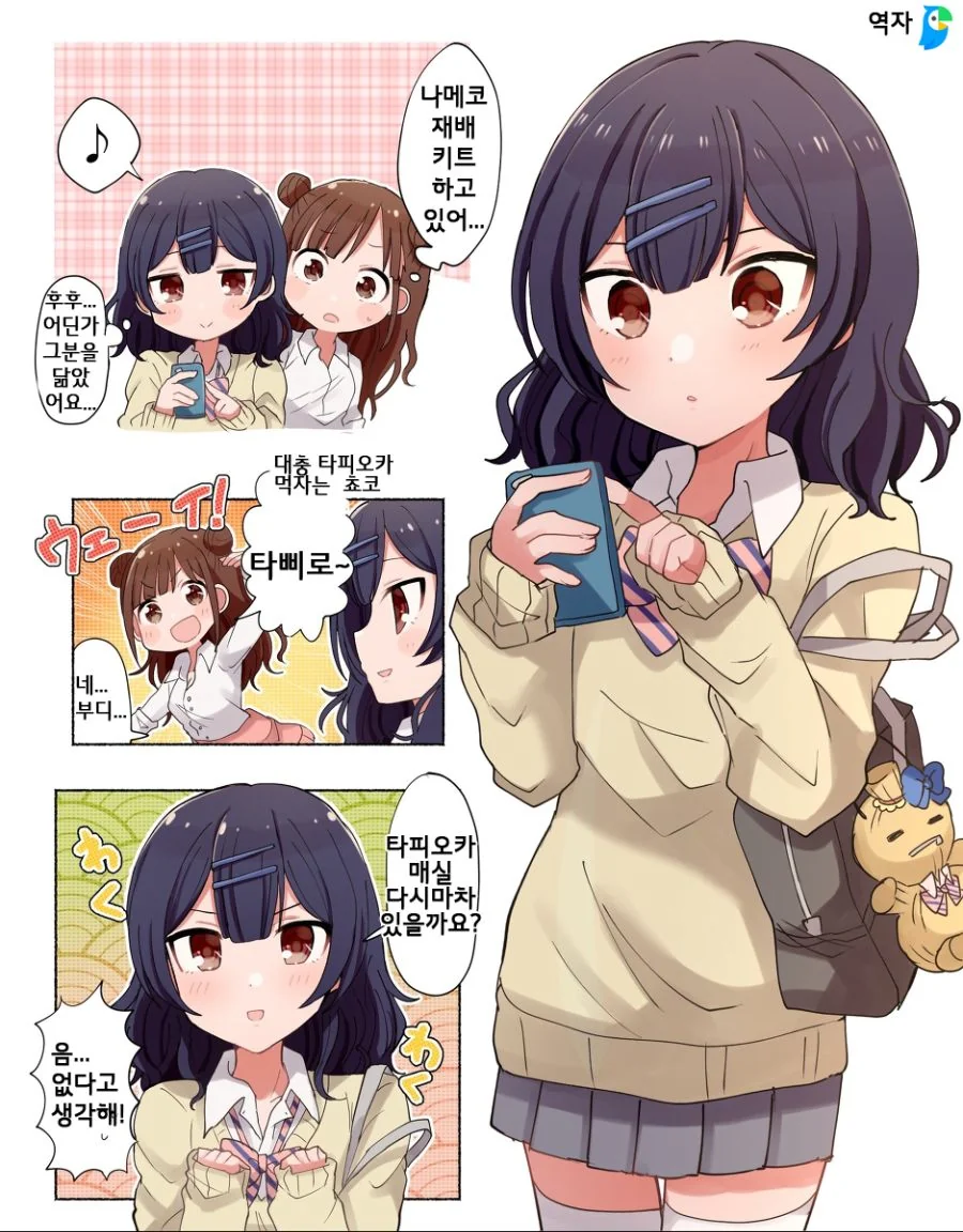정반대인 갸루와 문학소년 만화.manga 이미지 13