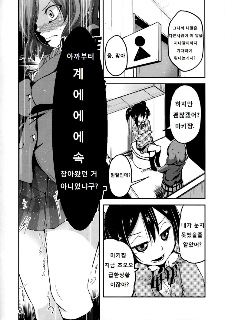 manga_3103990_006_a8a24cc68362.webp