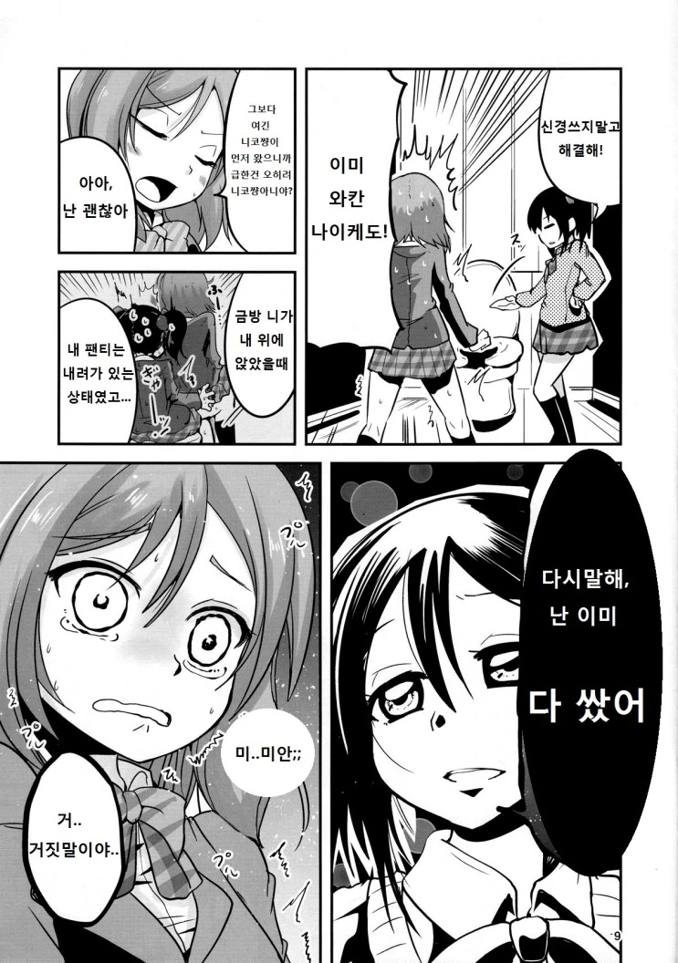 manga_3103990_007_9124a0e00cbd.webp
