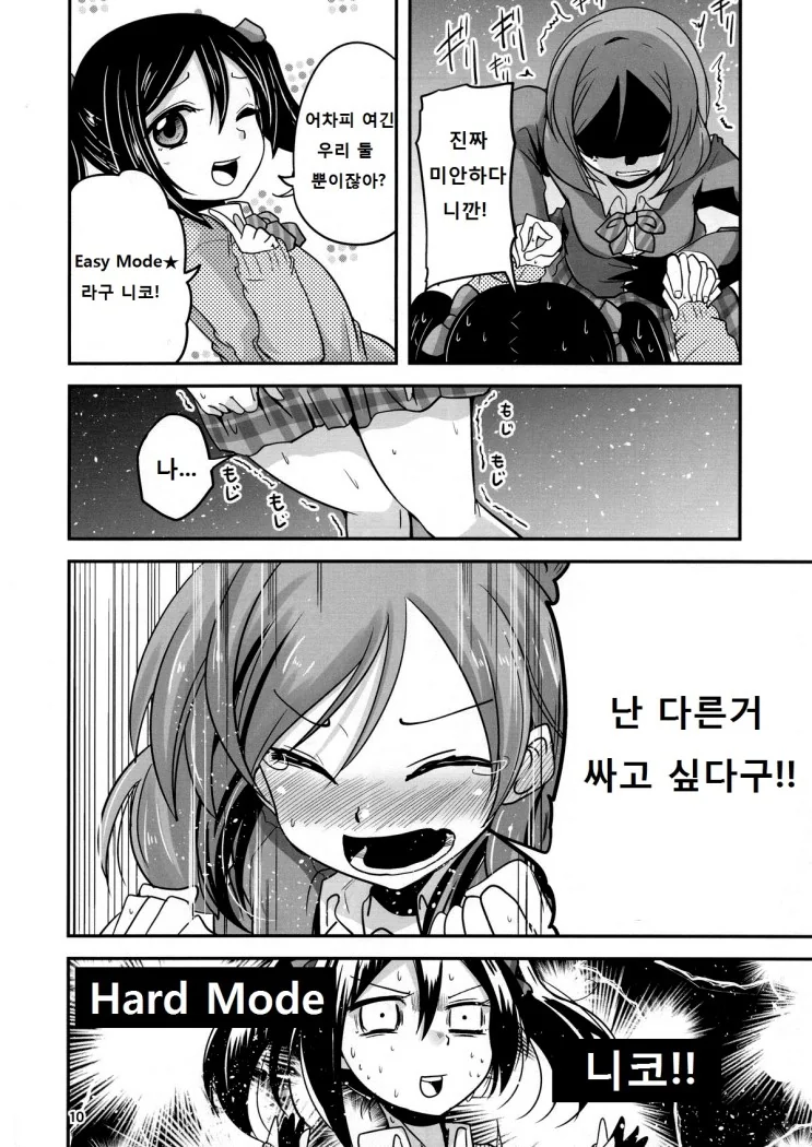 manga_3103990_008_e1d0e1ef6b1c.webp