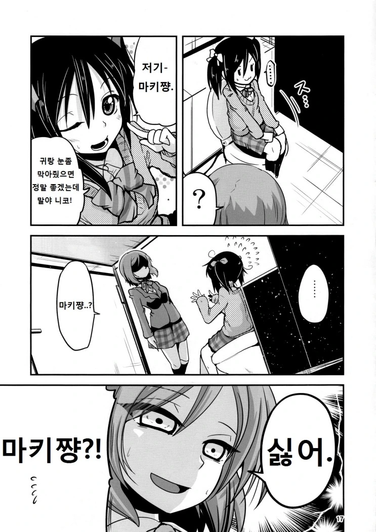 manga_3103990_015_3d71460d5fe6.webp