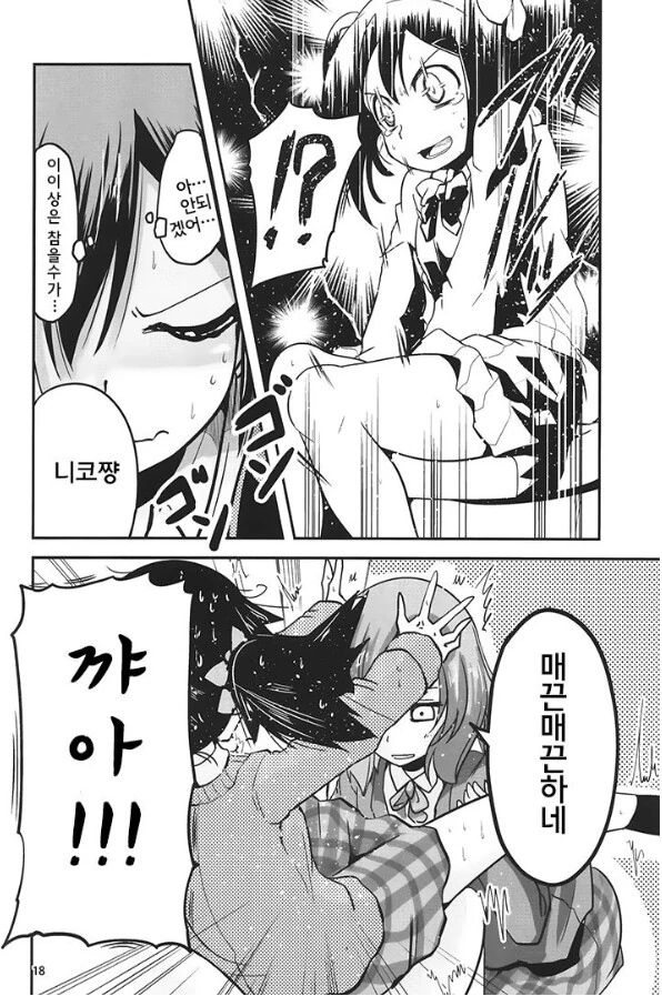 manga_3103990_016_33390be5fec2.webp