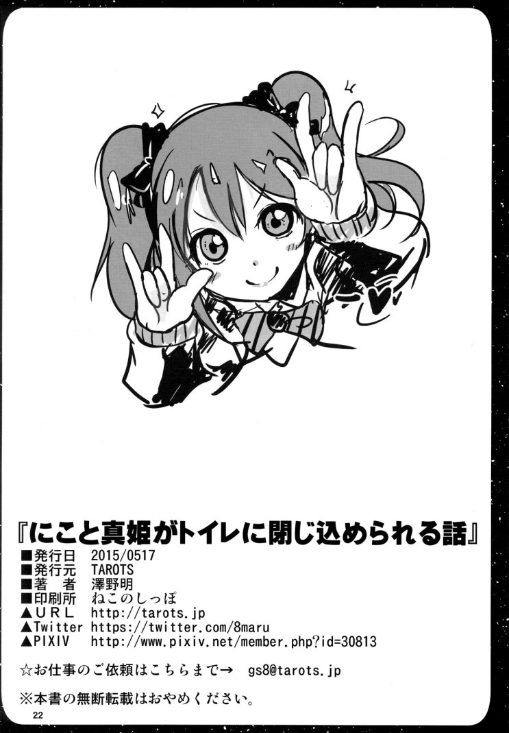 manga_3103990_019_1fe1035c64ee.webp