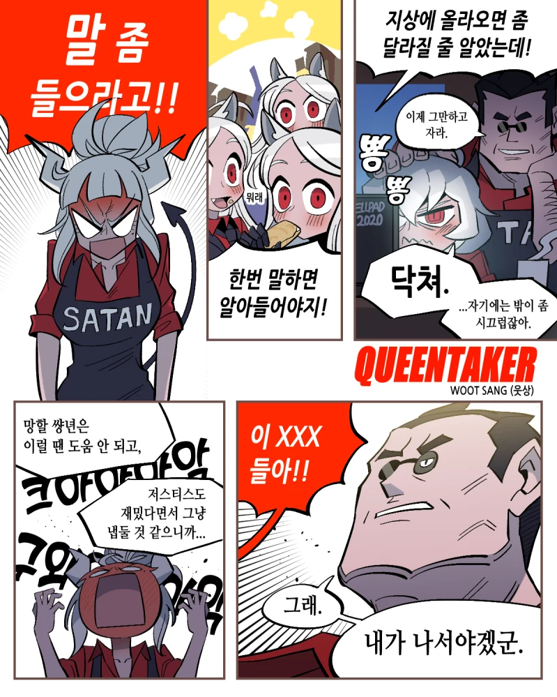 오이 지옥.manhwa 이미지 3