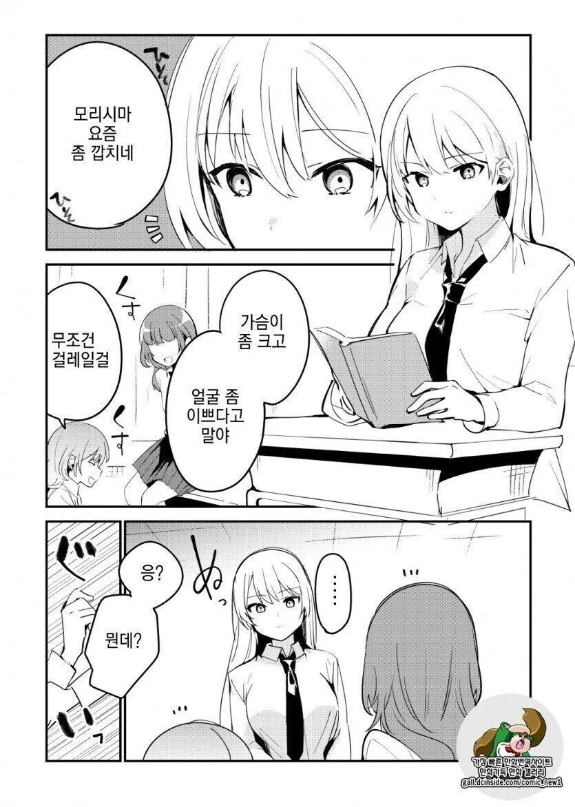 반에서 인기 많은 여학생들.jpg 이미지 11