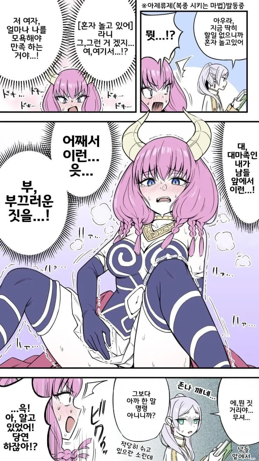 프리렌) 살아가면서 유용한 용사힘멜식 마인드 이미지 6