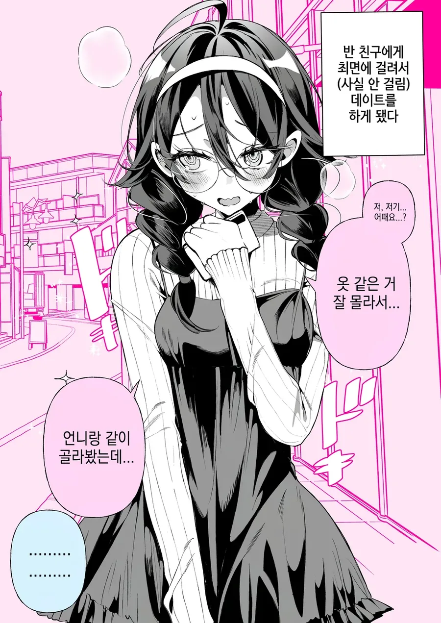 소지품 검사하는 만화 이미지 7