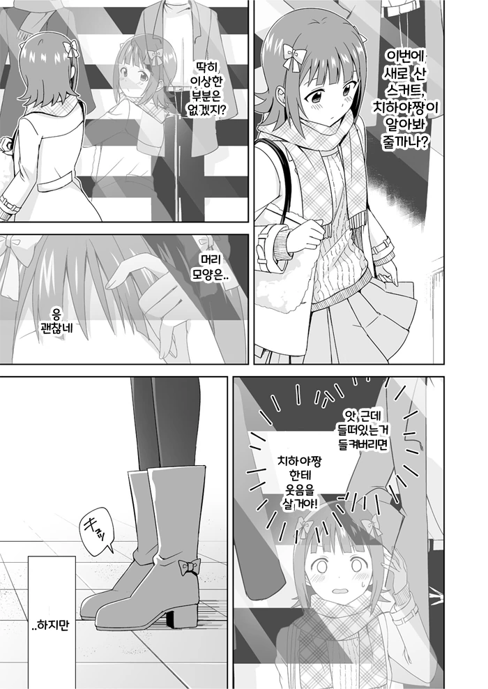 manga_310964_007_79c4fd26b048.webp