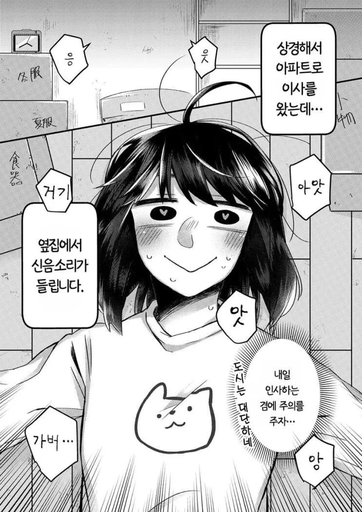 구식 공구리 당했다가 꼬추 떼인.manhwa 이미지 12