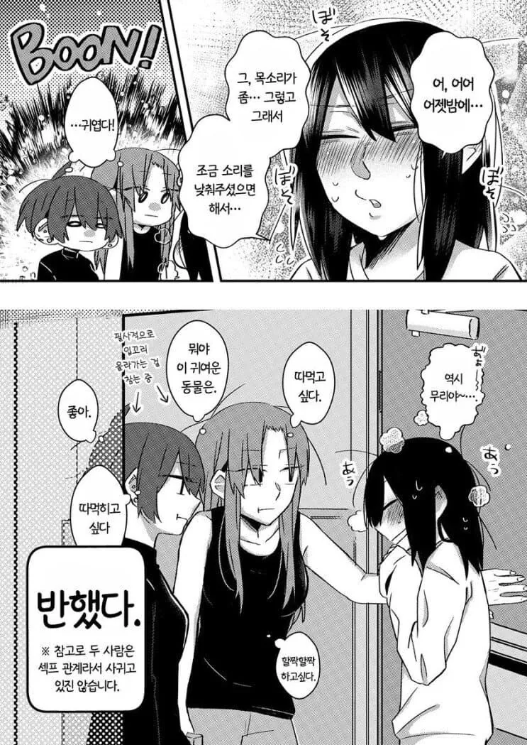 백합) 옆집에서 ㅅㅇ소리가 들리는 만화 - 이미지 4