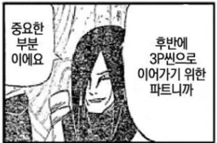 백합) 옆집에서 ㅅㅇ소리가 들리는 만화 - 이미지 5