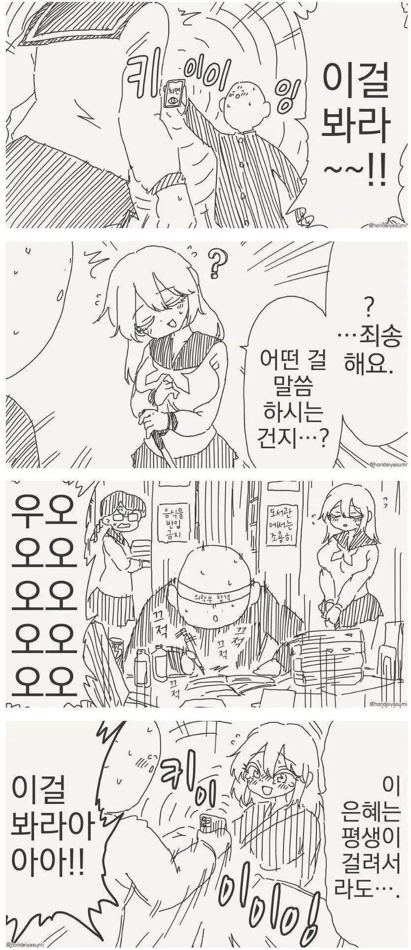 금색의 갓슈) 작가 여캐 디자인 최고의 역작 이미지 16